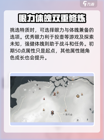 燕云十六声特质如何选介绍截图4