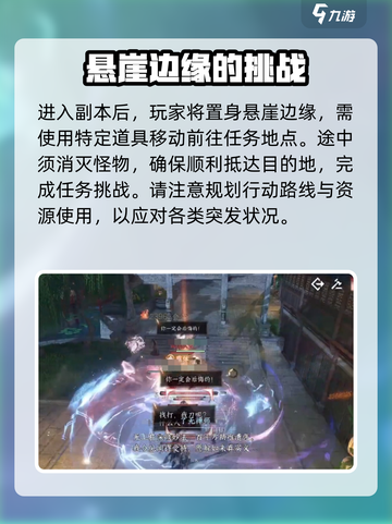 逆水寒水啸钱塘怎么打介绍截图2