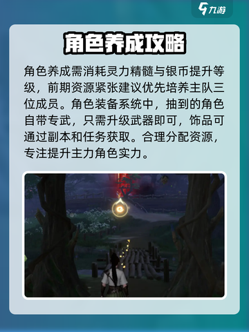 仙剑世界开服玩法攻略介绍截图5