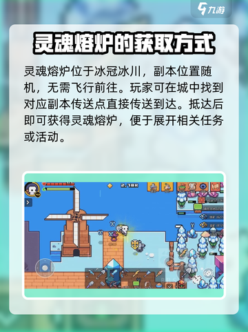 浮岛冒险🔥灵魂熔炉位置大揭秘！快来占领先机🎉截图2