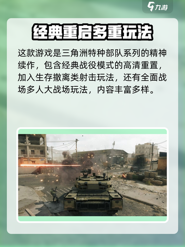 三角洲行动国服和国际服的区别大吗介绍截图5