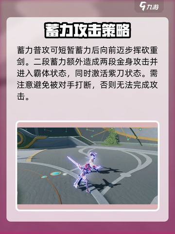 星之破晓🔥木兰玫瑰行动玩法教学来啦！截图3