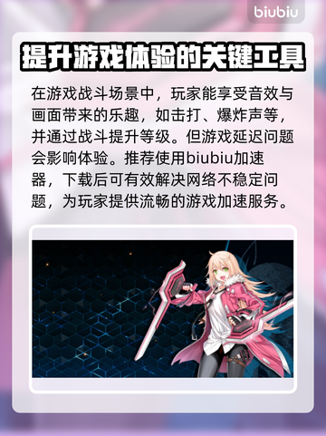 封印者延迟高？用这个加速器⚡稳到飞起！截图2