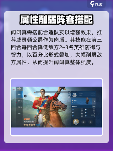 《世界启元》阔阔真强度曝光！👑实战表现太炸裂🔥截图3
