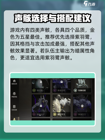 鸣潮🔥五星声骸自选必看！最佳选择在这里👇截图2