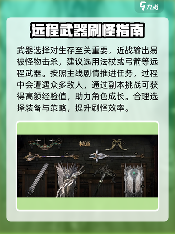 权力之望🔥游戏玩法大揭秘！轻松上手制胜秘籍截图3