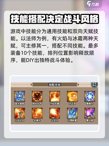 英雄冒险团怎么玩介绍截图7