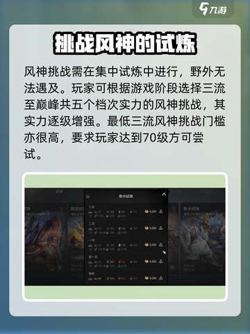 剑灵2风神打法🔥超详细攻略来了！🎉截图2
