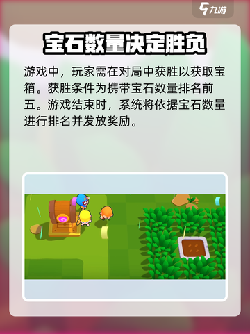 爆裂小队奖励有哪些介绍截图4