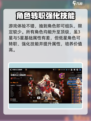 第七史诗什么时候出的介绍截图3