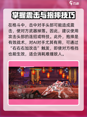 暗影格斗3怎么玩介绍截图3