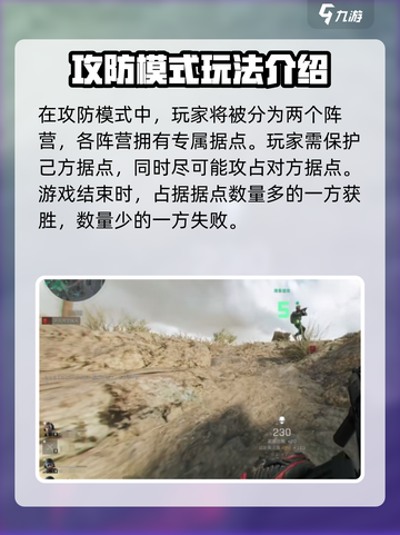 三角洲行动🎮攻防模式玩法大揭秘🔥截图2