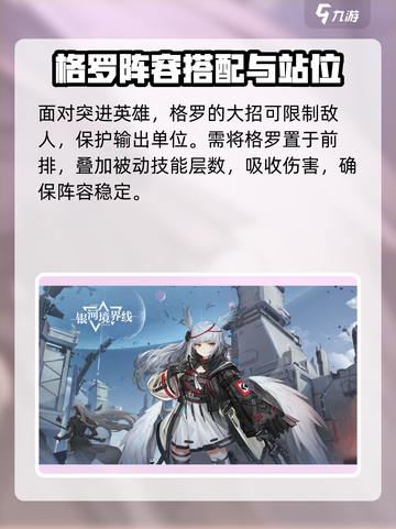 银河境界线格罗怎么样介绍截图4