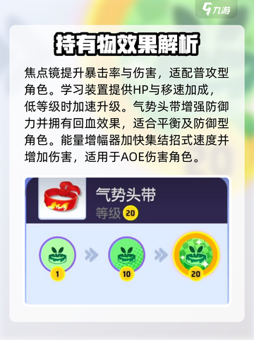 宝可梦大集结持有物介绍介绍截图3