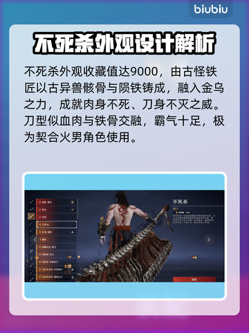永劫无间不死杀阔刀皮肤🔥超燃展示来啦！截图3