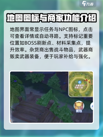 仙境传说RO新启航📖地图查看方法超简单！💡截图3