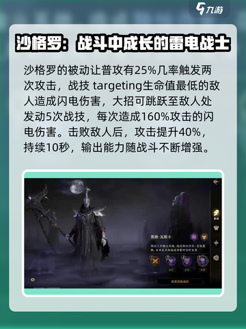龙息神寂🔥最强紫卡英雄推荐✨截图3
