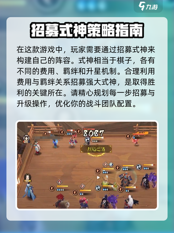 阴阳师百鬼棋局🔥玩法全揭秘🎉截图3
