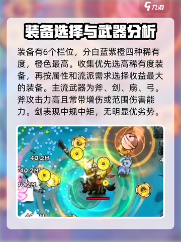 墨迹大侠装备🔥玩法全揭秘！新手必看👇截图3