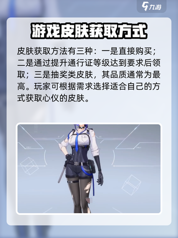 卡拉彼丘皮肤怎么获取介绍截图4