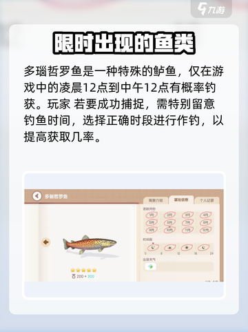 心动小镇🔥河鱼钓点大曝光！ рыболов截图5