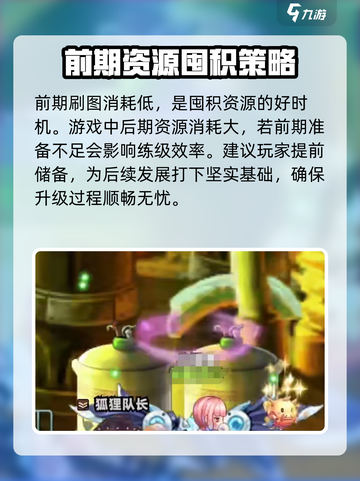 彩虹橙攻略介绍介绍截图5