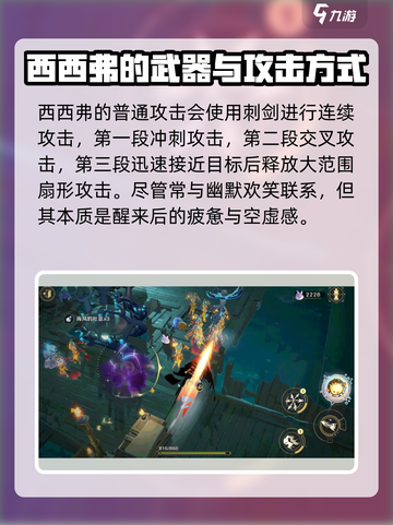 无尽梦回西西弗怎么样介绍截图2