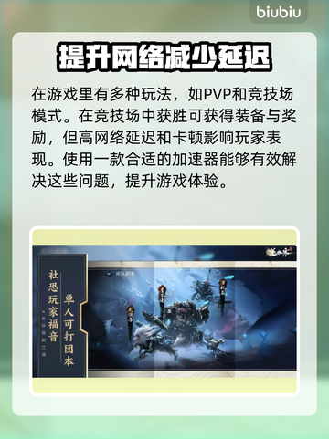 逆水寒🔥加速器哪个好？玩家亲身推荐！截图2