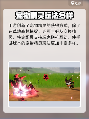 洛克王国手游🔥恶魔叮超强攻略🎉截图4