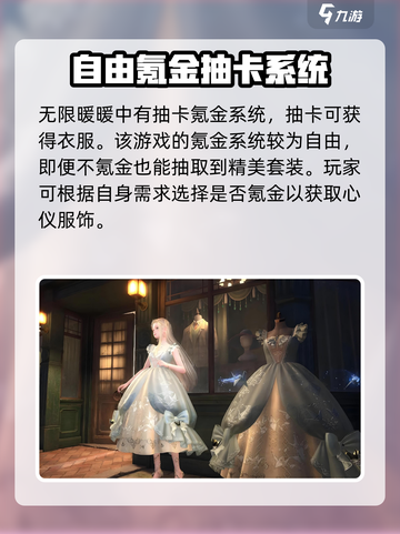 无限暖暖🔥超好玩！揭秘游戏核心玩法🎉截图4