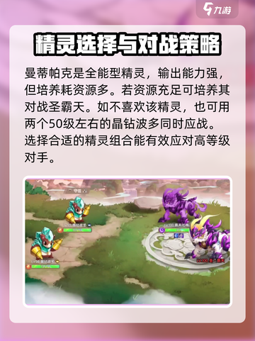 西普大陆手游🔥圣霸天对战超全攻略来啦！截图3