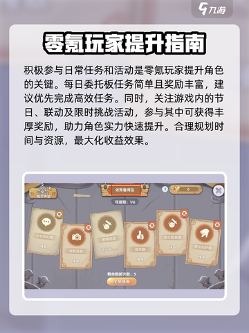 仙境传说RO新启航零氪怎么玩介绍截图3