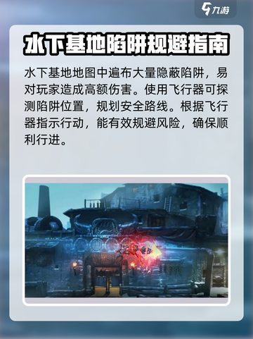 《暗影火炬城》水下基地🔥玩法大揭秘！截图2