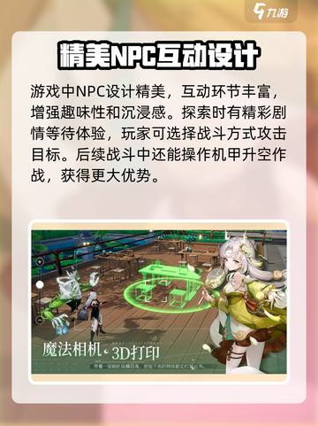 望月玩法🔥超全介绍来啦！游戏党必看✨截图4