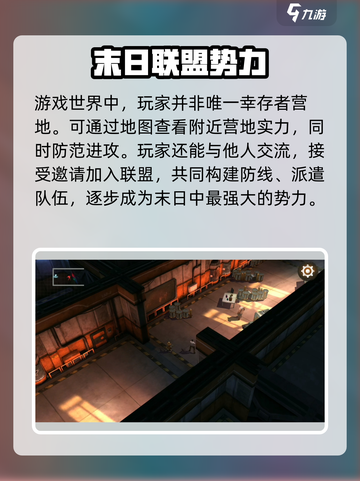 曙光防线什么时候上线介绍截图4