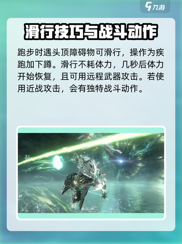 星际战甲手游跑步技巧分享介绍截图3
