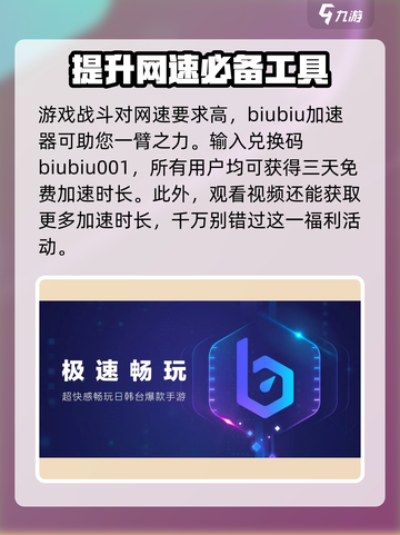 万华弧光加速器🔥免费下载，游戏党必备！🎮截图4