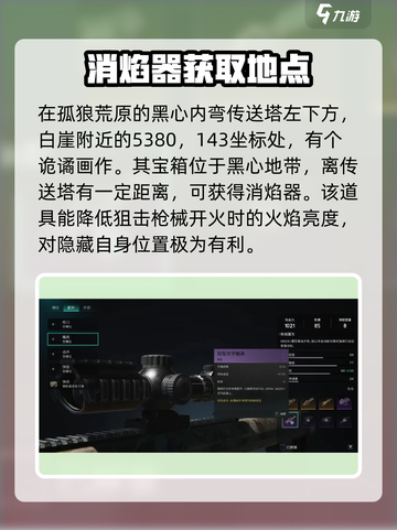 七日世界诡谲画作异常点宝箱有哪些介绍截图6