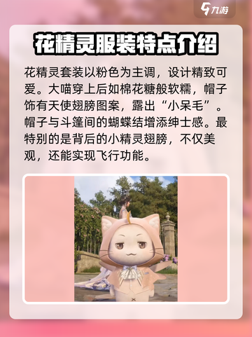 无限暖暖太子爷有什么衣服介绍截图4