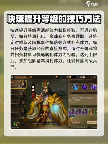 新三国志曹操传攻略介绍介绍截图3