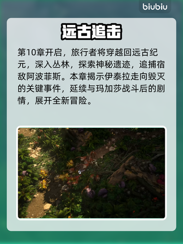 🔥《最终纪元2》S3赛季震撼更新！🎮💥截图2