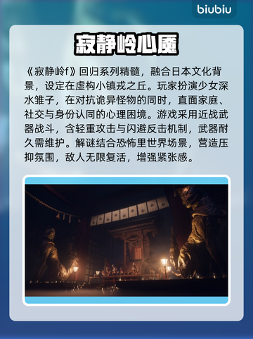 寂静岭f首发平台曝光！🔥截图3