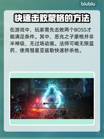 艾尔登法环✨：黄金树之影前置条件全揭秘！截图2