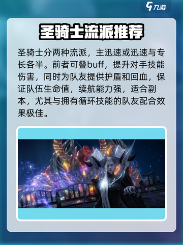 命运方舟⚡奶妈最强推荐🔥玩转攻略大全！截图5