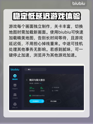 奥日掉帧？这样解决立马流畅！🔥🎮截图4