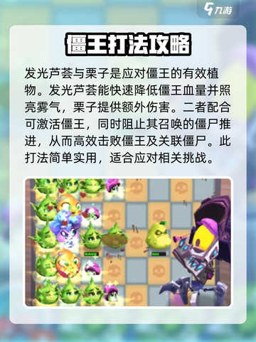 植物大战僵尸3僵王博士怎么打介绍截图5