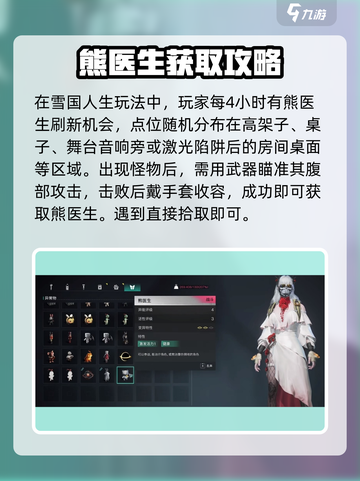 七日世界熊医生怎么样介绍截图4