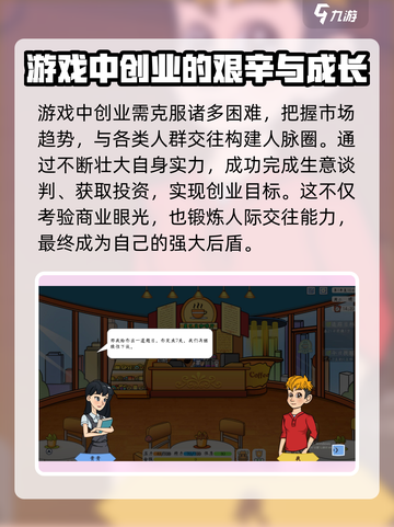 创业模拟器💥开服&测试时间🔥抢先知！截图5