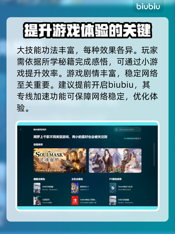 鬼谷八荒闪退🔥加速器真香！玩游戏必备✔截图3