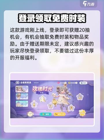 心动小镇福利有哪些介绍截图3